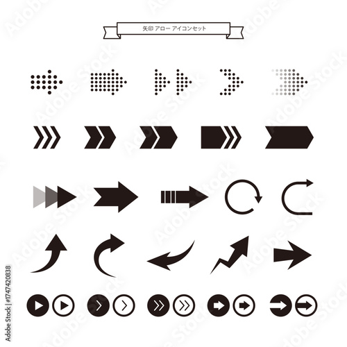 矢印アイコンセット（ベクター）｜Arrow Icon Set (Vector)