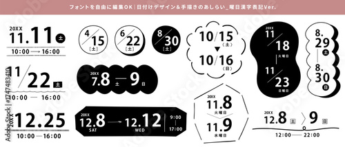 テキスト編集&変更OKな日付のデザインパーツセット_手描きのあしらいつき_年度,日付,曜日,時間,期間_曜日漢字Ver｜Editable & Customizable Date Design Set – Hand-Drawn Decorative Elements – Year, Date, Day, Time, Period – Day in Kanji Version