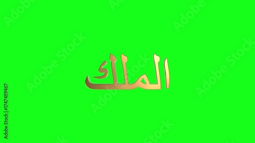 al malik arabic arabic calligraphy Animated with Gold Calligraphy Animation on a green Background - Perfect for Greetings, Video Templates, and Social Media Posts for Special Events