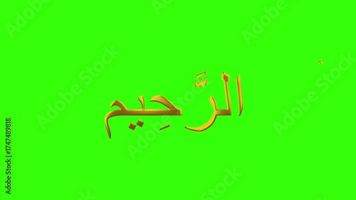 Ar raheem  arabic arabic calligraphy Animated with Gold Calligraphy Animation on a green Background - Perfect for Greetings, Video Templates, and Social Media Posts for Special Events