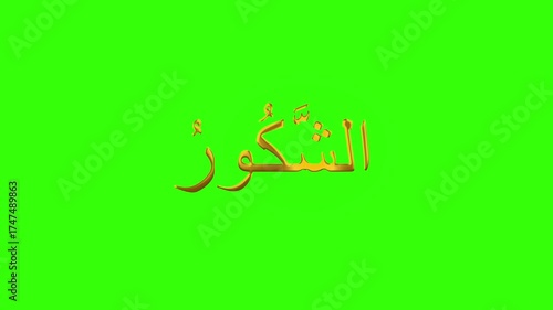 As syakur arabic arabic calligraphy Animated with Gold Calligraphy Animation on a green Background - Perfect for Greetings, Video Templates, and Social Media Posts for Special Events