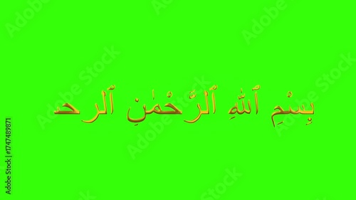 Golden Arabic calligraphy of Bismillah Animation Video