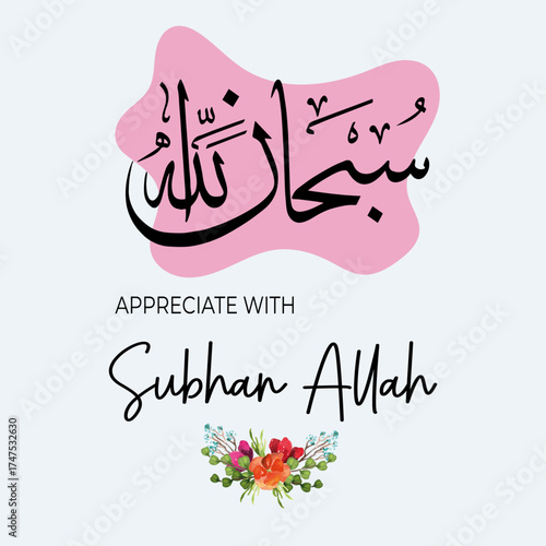 Islamic calligraphy design with subhanallah text