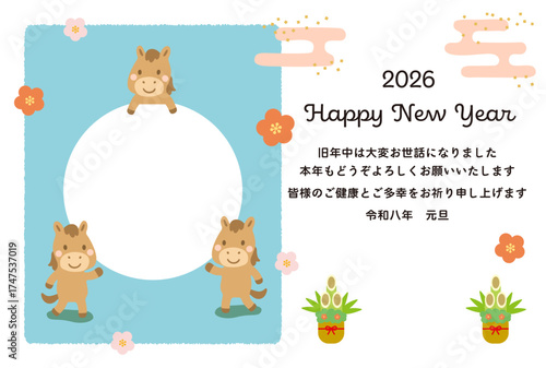 2026年馬の年賀状フォトフレームテンプレート01_横