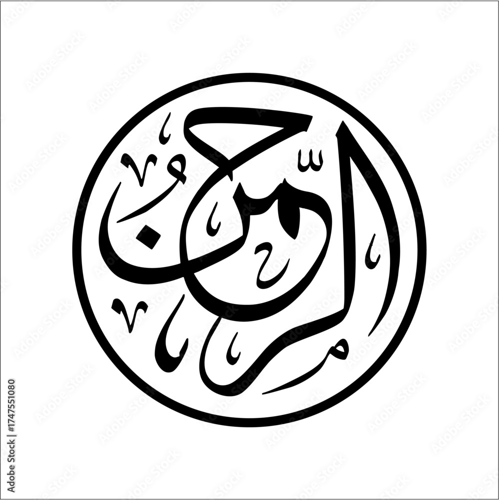 Obraz premium Arabic Calligraphy Asmaulhusna Style tsulus meaning is ninety-nineThe Name of Allah The Most Merciful
