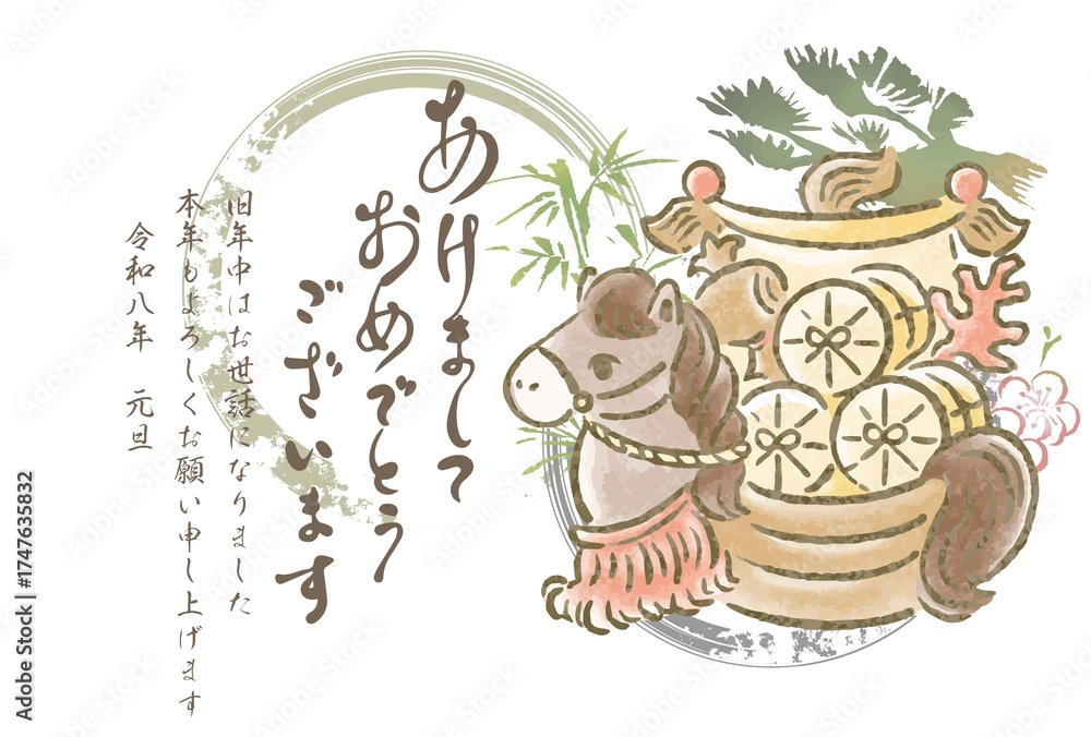 Fototapeta premium 年賀2026 手描きの馬の宝船の年賀状イラスト 午年 午 馬 和風 筆文字 デザイン イラスト素材