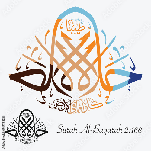 Elegant Arabic calligraphy vector artwork of the Quran verse “Eat from what is lawful and pure on the earth.” (Surah Al-Baqarah 2:168).