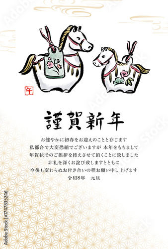 2026年賀状テンプレート　馬の土鈴イラスト　年賀状じまい