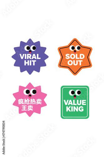 Set of Cute E-commerce Badges Viral Hit Sold Out Value King