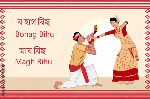 Bihu greeting card template