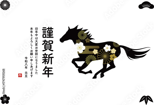 午年の年賀状テンプレート　馬イラストと伝統模様と賀詞