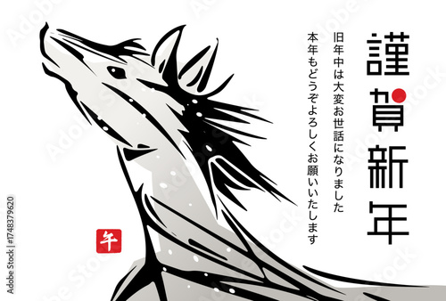 かっこいい馬のシルエット、2026年午年の年賀状イラストと謹賀新年の文字デザイン、ベクター素材