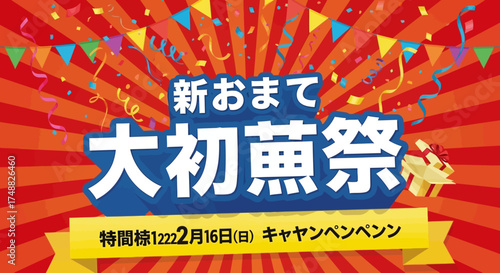 Vibrant Japanese Style Promotional Banner Vector Illustration with Cultural Elements