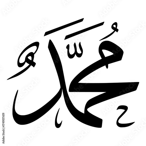 Arabic Calligraphy in Thuluth Classic Style with Name "Mohammad" Also known as the Last Prophet of Islam. 