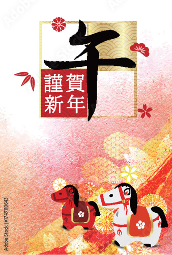 午　年賀状　干支　背景