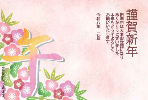 午　年賀状　干支　背景