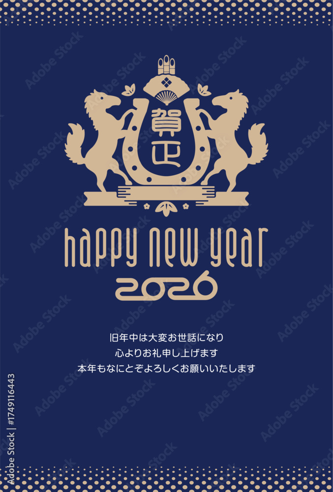 Obraz premium 2026 令和8年 年賀状テンプレート / 午年エンブレム風