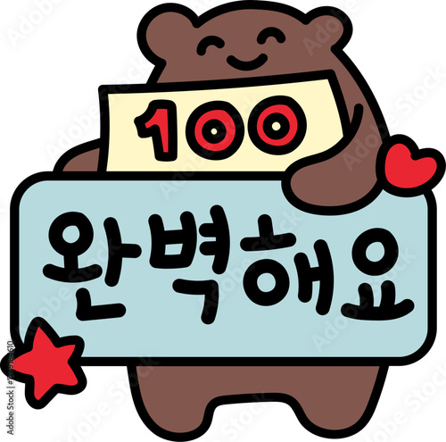 100점