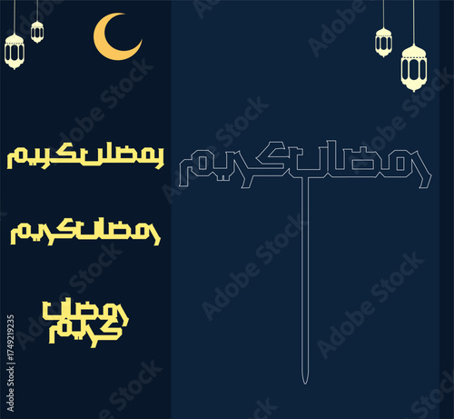 Ramadan mubarak cake topper a...