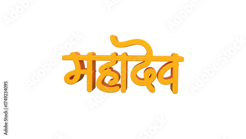 3D Render Hindi Text “Mahadev” in Orange Font on Transparent Background