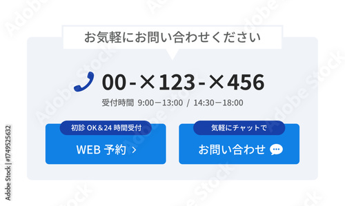 Contact & Reservation Banner for Clinic｜病院・歯科・クリニック向けのお問い合わせ・WEB予約案内デザイン｜電話番号・受付時間・チャットボタン付きの清潔感あるブルー系ベクター