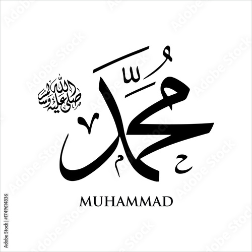 Muhammad Calligraphy Name of Prophet Mohammad Messenger Islamic Text 