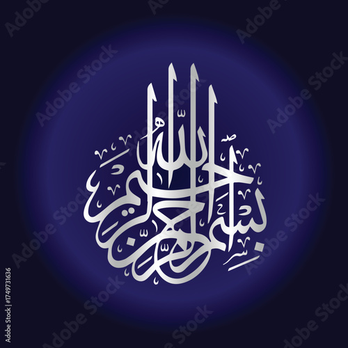 Bismillah Calligraphy in Silver on Blue Background