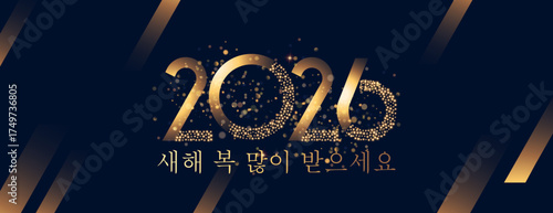 검은색 배경에 그라데이션 골드 라인이 들어간 보케 효과 원이 있는 금색으로 2026년 새해 복 많이 받으세요라는 문구가 적힌 카드 또는 배너