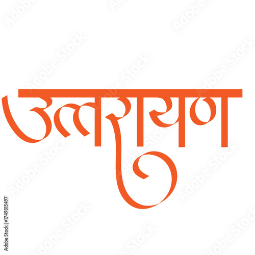 Uttarayan calligraphy marathi and hindi- refers to the six-month period when the sun begins its apparent northward movement, starting around the winter solstice
