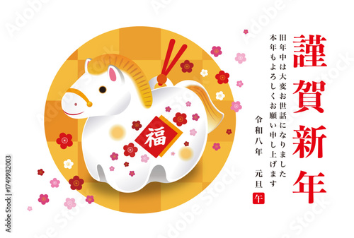 2026年・年賀状5