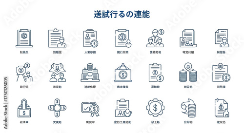 Collection of Icons Representing Various Business Functions and Processes in Japanese