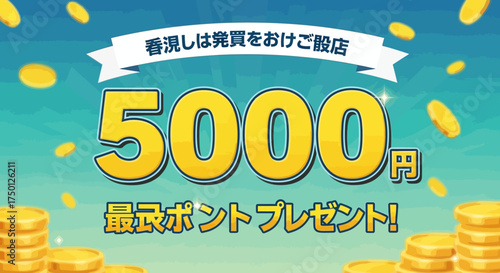 Get a 5000 Yen Discount Coupon for Your Next Purchase With Our Special Offer