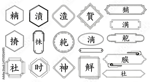A Collection of Decorative Chinese Seal and Emblem Designs Featuring Calligraphy Elements