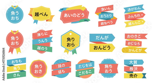 Collection of Japanese Food Related Badges and Ribbons Featuring Fish and Other Delicacies