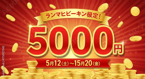 Special Limited Time Offer For You 5000 Yen Discount With Amazing Cash Back Rewards And Free Gifts