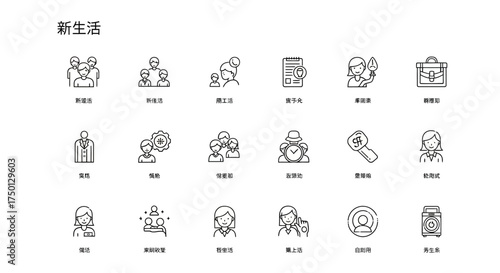 Collection of Diverse Human Figures Representing Various Professions and Social Interactions with Labels in Chinese Language for Easy Identification and Understanding