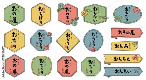Collection of Decorative Japanese Calligraphy Labels for Traditional Crafts and Foods Featuring Various Shapes and Colors