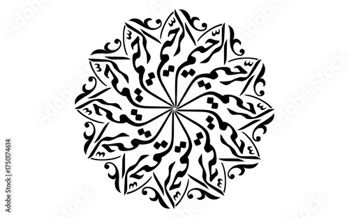 Intricate Calligraphy Floral Design: A mesmerizing black and white circular pattern, adorned with elegant calligraphy, creates a floral design. A symbol of artistic beauty and cultural heritage.
