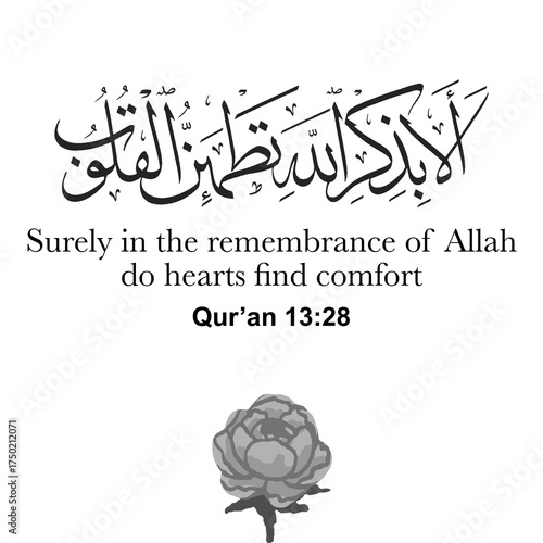 Islamic Calligraphy with Flower, Quran 13:28: “In the Remembrance of Allah Do Hearts Find Comfort”