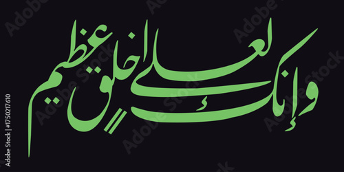 Beautiful Arabic calligraphy artwork featuring a verse from the Quran written in an elegant and flowing Thuluth script. The phrase is presented in green on a dark background