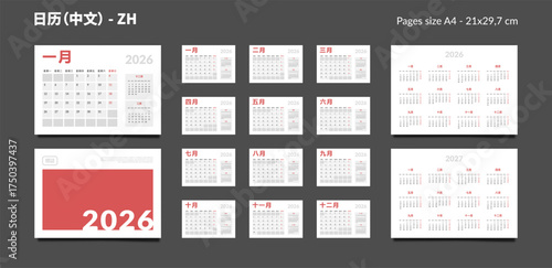 2026 Chinese language Calendar Planner Set of Template Monthly Page, Cover with Place for Photo, Company Logo, Annual 2026-2027. Vector layout wall or desk calendar with week start Monday. Pages A4