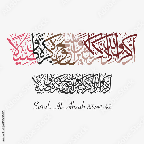 Bild auf Leinwand Arabic calligraphy of Surah Al-Ahzab 33:41-42 — “O you who have believed, remember Allah with much remembrance and glorify Him morning and evening