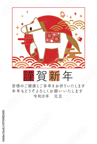 2026年のかわいい馬のイラストの年賀状