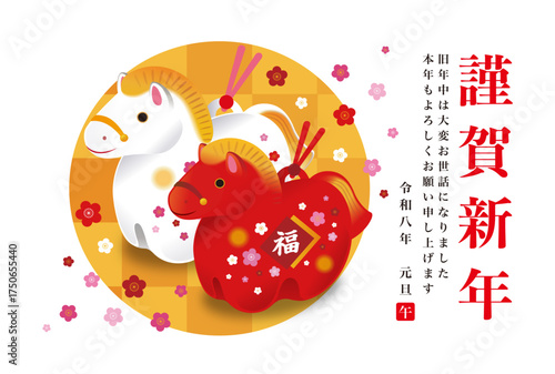 2026年・年賀状11
