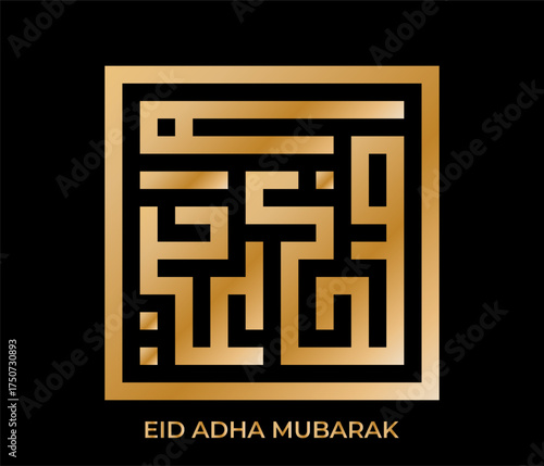 Golden Kufic calligraphy for Eid Adha Mubarak, featuring a geometric square design on a black background.