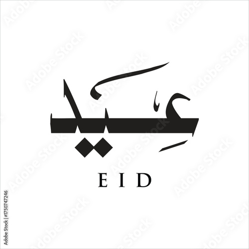 Arabic Typography Eid, Eid Mubarak Eid Al-Adha, Eid Al-Fitr text Calligraphy ,
