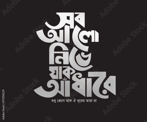 Bangla calligraphy bangla dising bangla word  like love