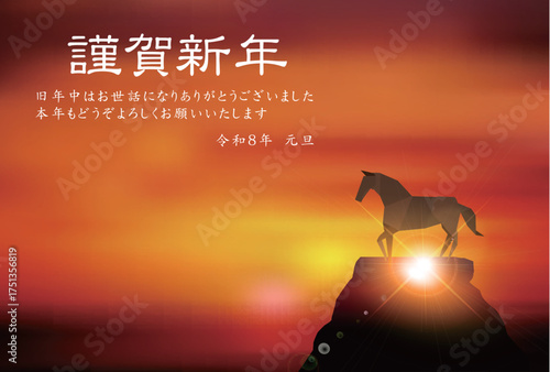 午　年賀状　干支　背景