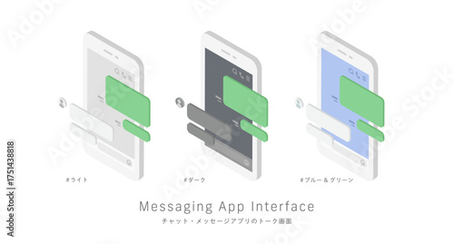 アイソメトリックなスマホのトーク画面をイメージしたベクターイラスト。メッセージアプリ (ダークモード・ブルー&グリーン・ライトのセット)   俯瞰 立体 UIデザイン