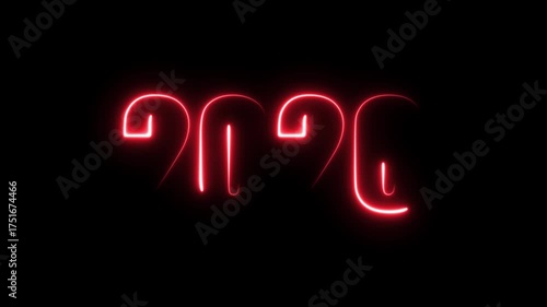 2026 Red Neon Light Animation on Black Background | Glowing Futuristic Year  | 2026 glowing blue numbers